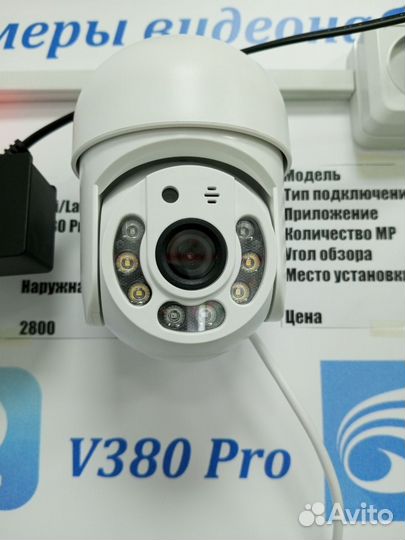 Уличная Wi-Fi IP камера поворотная 5.0 Mp XY-Q3S