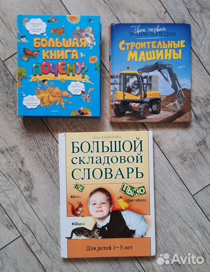 Детские книги