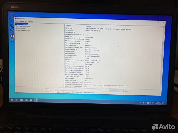 Dell inspiron 3721