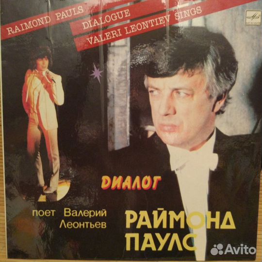 Грампластинки советской эстрады