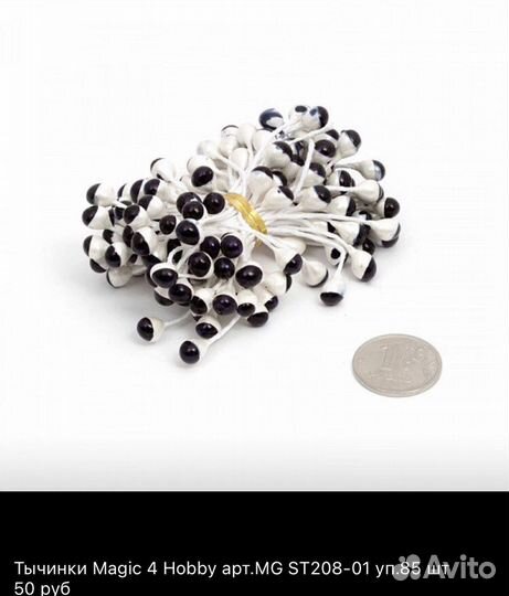 Набор для творчества