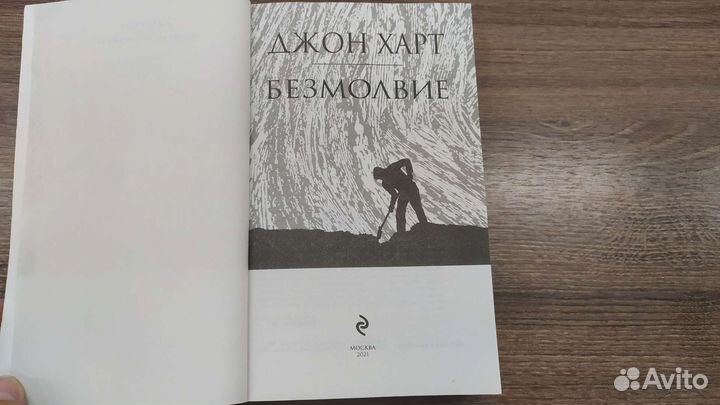 Джон Харт 