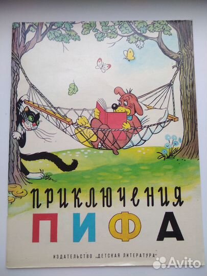 Детские книги СССР