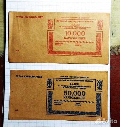 Талоны кмк. Керчь