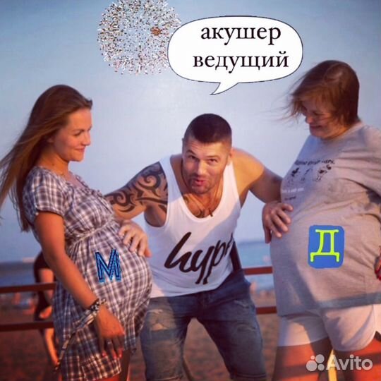 Ведущий на