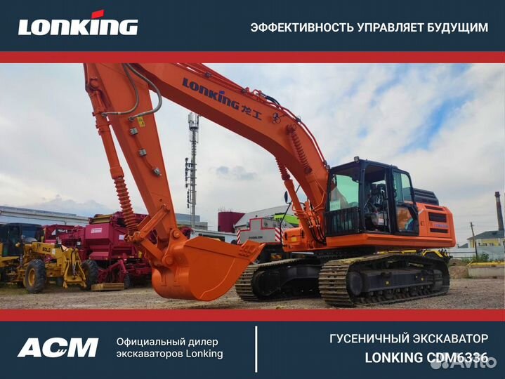 Гусеничный экскаватор Lonking CDM6336, 2023