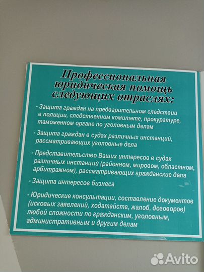 Адвокатские услуги