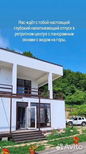 Женский ретрит