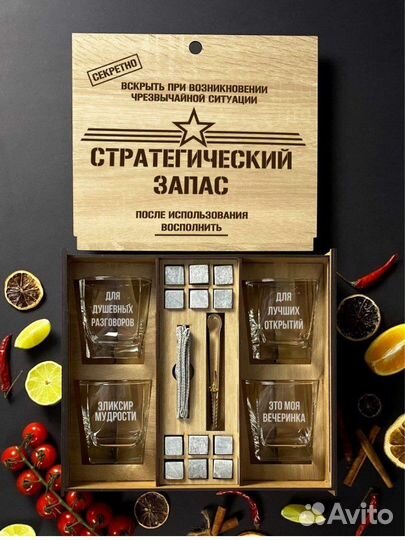 Подарочный набор для виски / бокс мужской