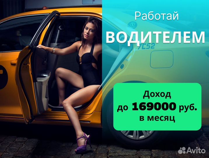 Нужен водитель на личном транспортном средстве