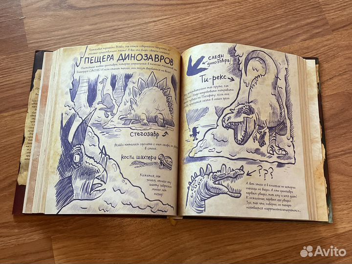 Книга гравити фолз 3