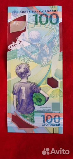 Купюра 100 р