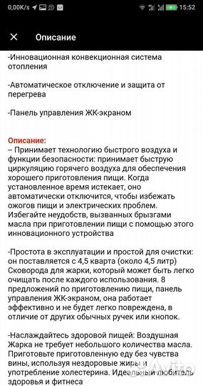 Аэрофритюрница, аэрогриль