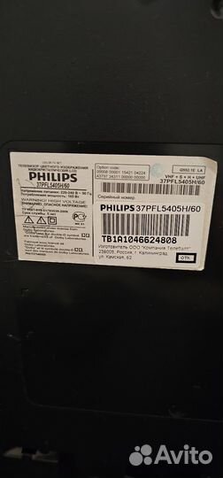Телевизор Philips 37