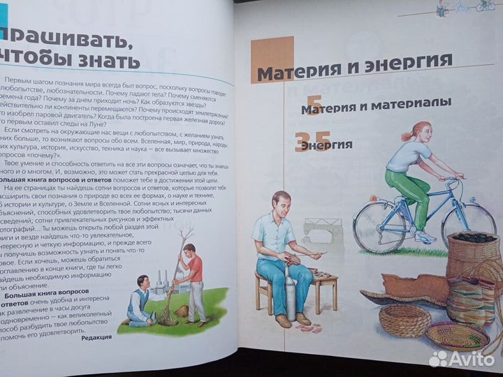 Книга вопросов и ответов 