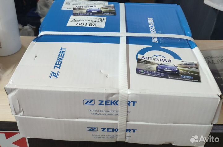 Диски тормозные