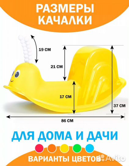 Детская качалка 