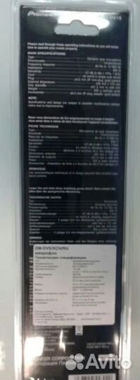 Микрофон Pioneer DM-DV 15