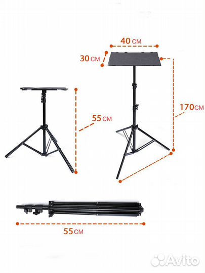 Стойка для проектора