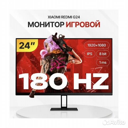 Игровой монитор Xiaomi Redmi G24 180hz