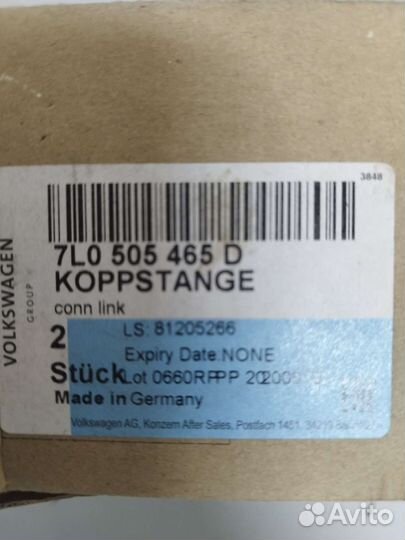 Стойки стабилизатора