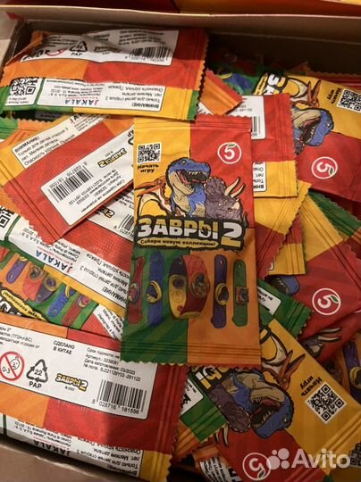 Завры 2 пятерочка 100шт