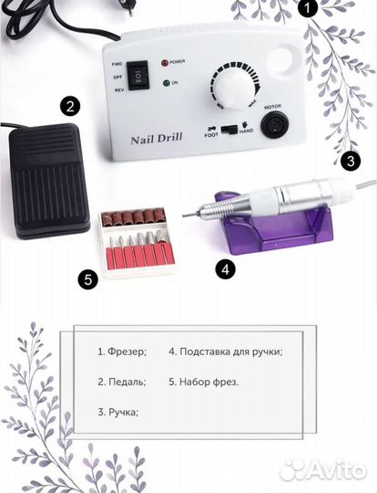 Новый аппарат для маникюра и педикюра