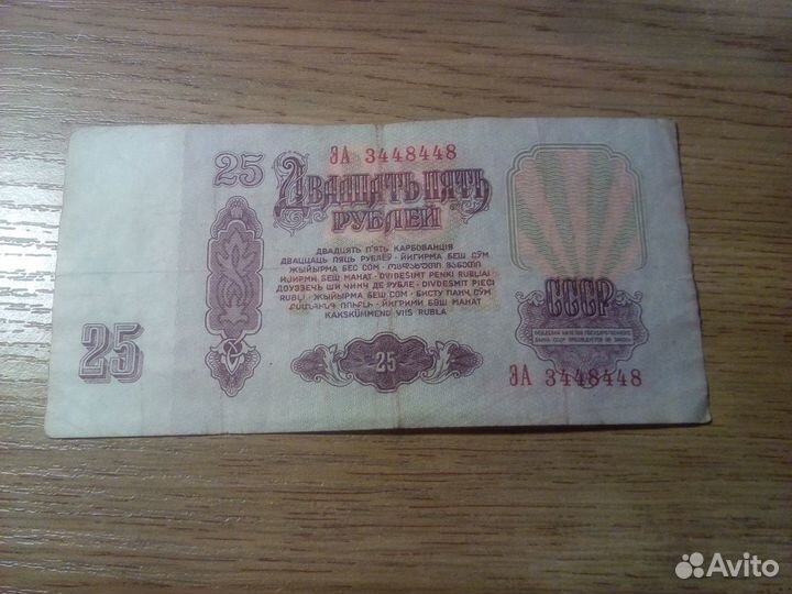 Банкноты СССР красивые номера Купюры от 1 до 1000