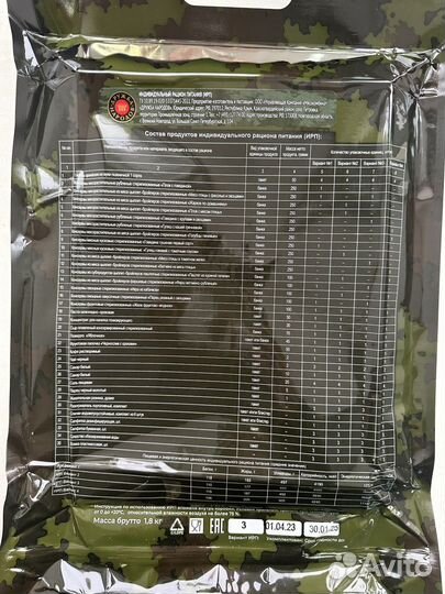 Сухой паек офицерский