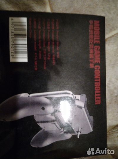 Джойстик для телефона