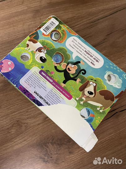 Детские книги счастье внутри