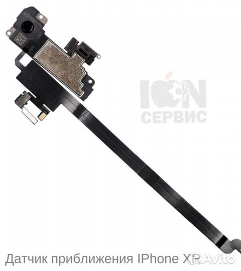 Верхний динамик слуховой Phone Xr