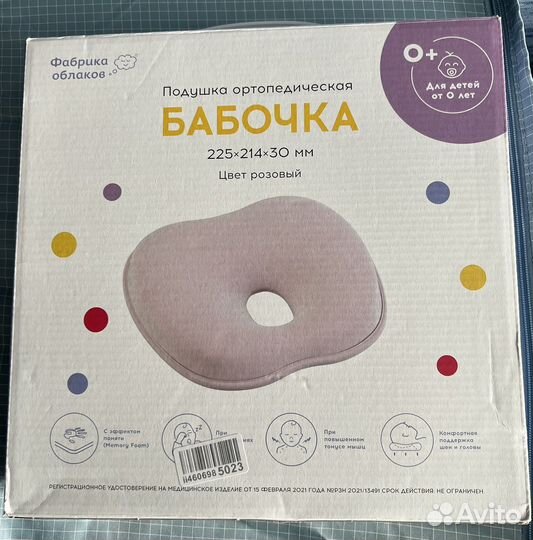 Детская подушка 