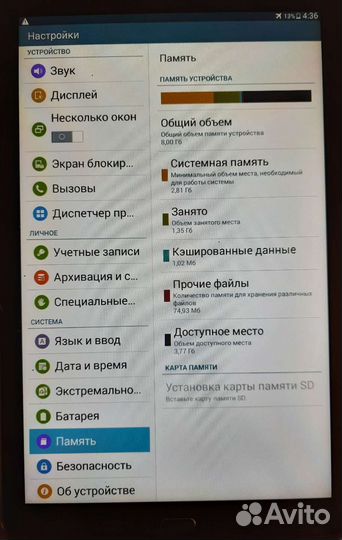 Samsung galaxy tab e 9.6