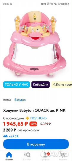 Ходунки детские