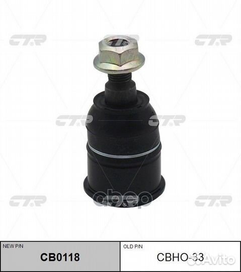 Опора шаровая Honda accord 03-06 (нов арт CB011