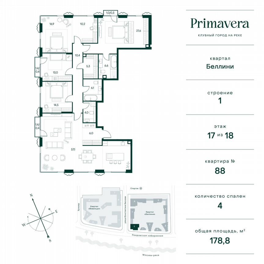 4-к. квартира, 178,8 м², 17/18 эт.