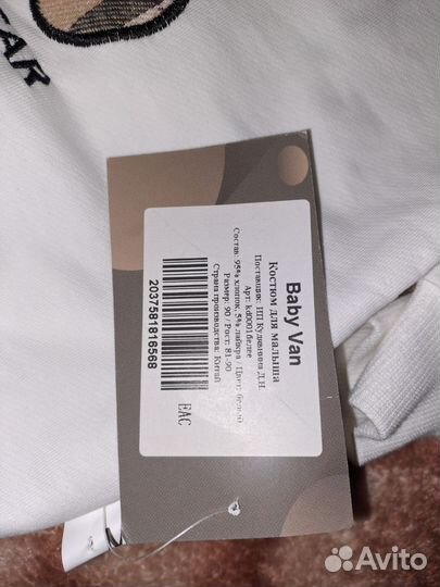 Детский спортивный костюм новый