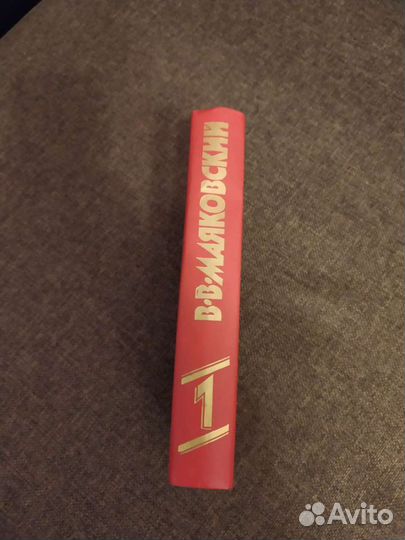 Книги Маяковский, Жюль Верн