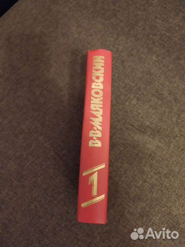 Книги Маяковский, Жюль Верн