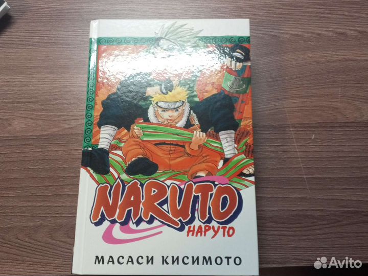 Манга наруто 1 том