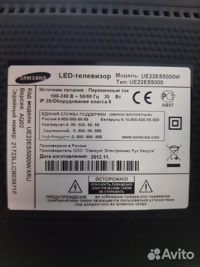 Телевизоры бу samsung