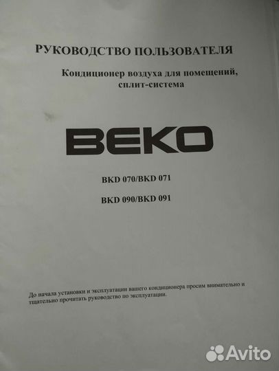 Сплит система бу 7