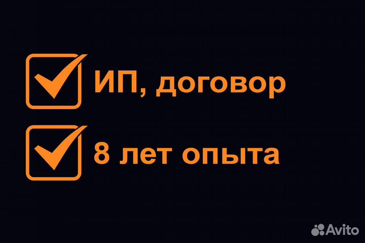 Настройка Яндекс. Директ и Google Ads (Контекст)
