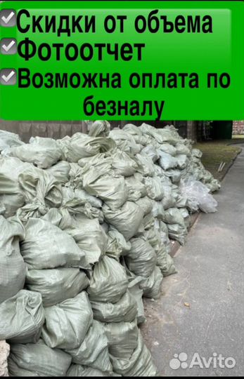 Вывоз строительного мусора с грузчиками