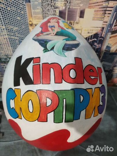 Большой киндер сюрприз