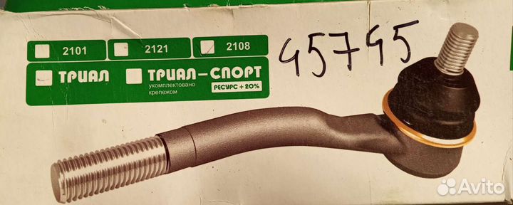 Наконечники тяги рулевой трапеции Кедр