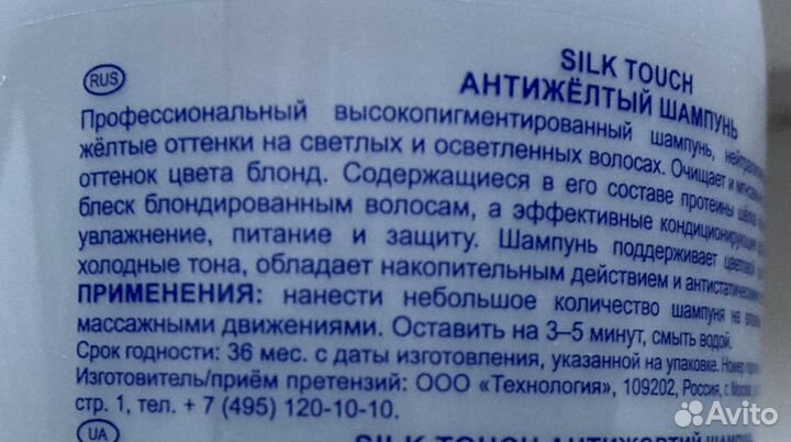 Шампунь ollin антижёлтый