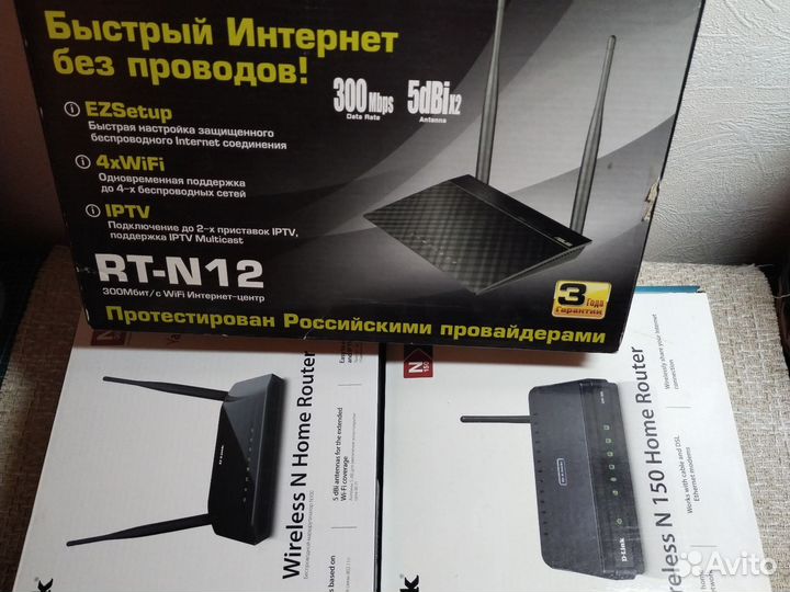 Wifi роутеры 3 шт одним лотом