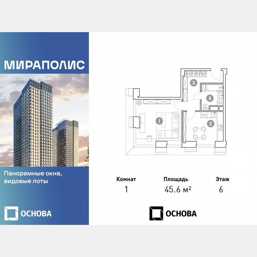 1-к. апартаменты, 45,6 м², 6/35 эт.